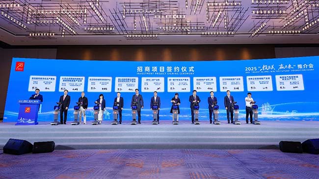 招商签约仪式